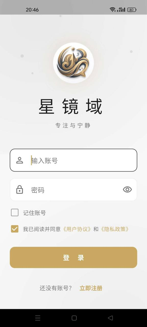 星镜域 App